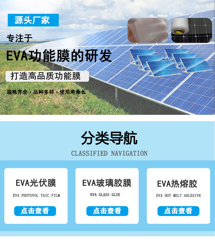 廠家供應(yīng) EVA 薄膜 EVA太陽能光伏膜  EVA玻璃夾膠膜 電池板封裝膜